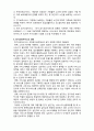  (A+ 레포트,시험대비) [현대노인복지론] 장기요양보호의 이해 4페이지