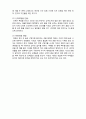 (A+ 레포트,시험대비) [현대노인복지론] 전통적인 장례절차 4페이지