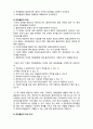  (A+ 레포트,시험대비) [현대노인복지론] 케어플랜의 작성의 순서 2페이지