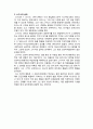 (A+ 레포트,시험대비) [인간행동과 사회환경] 스키너의 행동주의적 이론 개관 2페이지