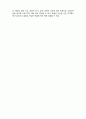 (A+ 레포트,시험대비) [인간행동과 사회환경]  청년후기의 발달 3페이지
