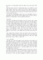 (A+ 레포트,시험대비) [인간행동과 사회환경] 중년기의 신체적 발달 2페이지