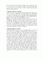 [인간행동과 사회환경] 피아제의 인지성격이론- 감각운동기 2페이지