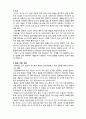 [인간행동과 사회환경] 피아제의 인지성격이론 주요개념 2페이지