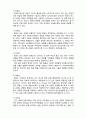 (A+ 레포트,시험대비) [인간행동과 사회환경] 문화의 의의 2페이지
