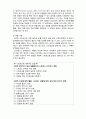  (A+ 레포트,시험대비) [인간행동과 사회환경] 스트레스와 완화기법 3페이지