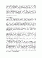  (A+ 레포트,시험대비) [인간행동과 사회환경] 지역사회의 기능 및 유형 3페이지