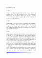 영아기 기억발달(영아의 기억과정, 기억구조) 3페이지