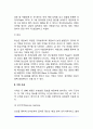 영아기 기억발달(영아의 기억과정, 기억구조) 4페이지