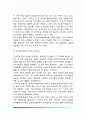 영아기 기억발달(영아의 기억과정, 기억구조) 5페이지