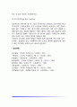 영아기 기억발달(영아의 기억과정, 기억구조) 6페이지