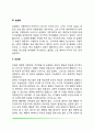 영아기 인지발달 레포트 3페이지