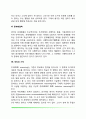 영아기 인지발달 레포트 4페이지