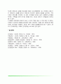 영아기 인지발달 레포트 5페이지