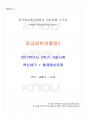 2017년 2학기 일본학과 중급일본어활용2 기말시험 핵심체크 1페이지