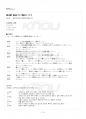 2017년 2학기 일본학과 중급일본어활용2 기말시험 핵심체크 2페이지