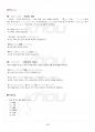 2017년 2학기 일본학과 중급일본어활용2 기말시험 핵심체크 5페이지