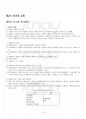 2017년 2학기 경영학과 원가회계 기말시험 핵심체크 2페이지