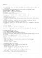 2017년 2학기 경영학과 금융제도의이해 기말시험 핵심체크 4페이지