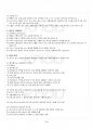2017년 2학기 컴퓨터과학과 C++프로그래밍 기말시험 핵심체크 4페이지