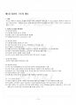 2017년 2학기 컴퓨터과학과 컴퓨터구조 기말시험 핵심체크 2페이지