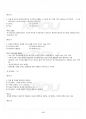 2017년 2학기 컴퓨터과학과 컴퓨터구조 기말시험 핵심체크 5페이지