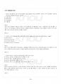 2017년 2학기 컴퓨터과학과 데이터베이스설계및구현 기말시험 핵심체크 3페이지