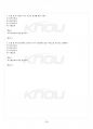 2017년 2학기 컴퓨터과학과 데이터베이스설계및구현 기말시험 핵심체크 4페이지