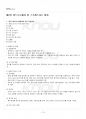 2017년 2학기 교육학과 평생교육실무론 기말시험 핵심체크 2페이지