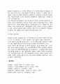 인간발달의 원리와 기본성격 7페이지