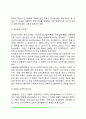 인간의 본성(인간에 대한 고찰) 3페이지