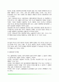 인간의 본성(인간에 대한 고찰) 4페이지