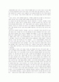 철학개론 - 벤담의 질적 공리주의 2페이지