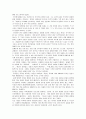 철학개론 - 벤담의 질적 공리주의 3페이지