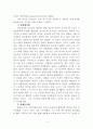 링컨 대통령을 통해 살펴보는 섬김의 리더십 4페이지