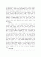 링컨 대통령을 통해 살펴보는 섬김의 리더십 5페이지
