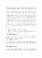 링컨 대통령을 통해 살펴보는 섬김의 리더십 6페이지