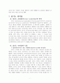 링컨 대통령을 통해 살펴보는 섬김의 리더십 7페이지