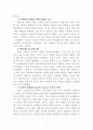 링컨 대통령을 통해 살펴보는 섬김의 리더십 8페이지