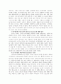 링컨 대통령을 통해 살펴보는 섬김의 리더십 9페이지