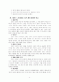 링컨 대통령을 통해 살펴보는 섬김의 리더십 11페이지