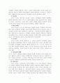 링컨 대통령을 통해 살펴보는 섬김의 리더십 12페이지