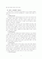 링컨 대통령을 통해 살펴보는 섬김의 리더십 13페이지