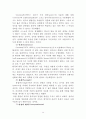 링컨 대통령을 통해 살펴보는 섬김의 리더십 14페이지