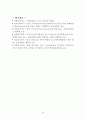 링컨 대통령을 통해 살펴보는 섬김의 리더십 16페이지