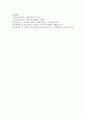 [장애인복지] 우리나라 특정 장애인복지정책서비스를 다른 나라 것과 비교 (정책서비스) 7페이지