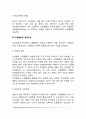 [도움행동] 도움행동의 이론적 관점, 도움행동 결정요인, 도움행동에 대한 반응 3페이지