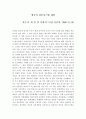 [서평] 영국의 정부시스템 개혁 1페이지