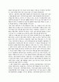 [서평] 영화 ‘피아노’를 감상하고 2페이지