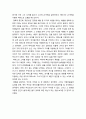 [서평] 영화 ‘피아노’를 감상하고 3페이지